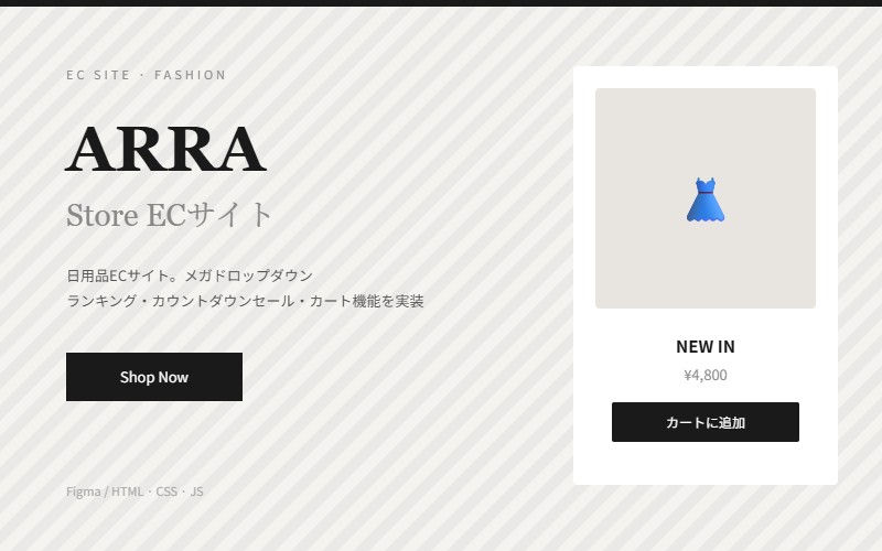 ARRA Store ECサイト