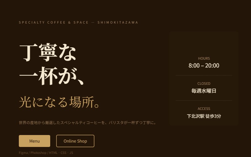 Halo Coffee カフェHP